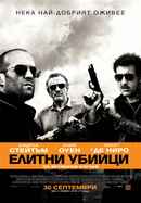 Killer Elite Poster 5