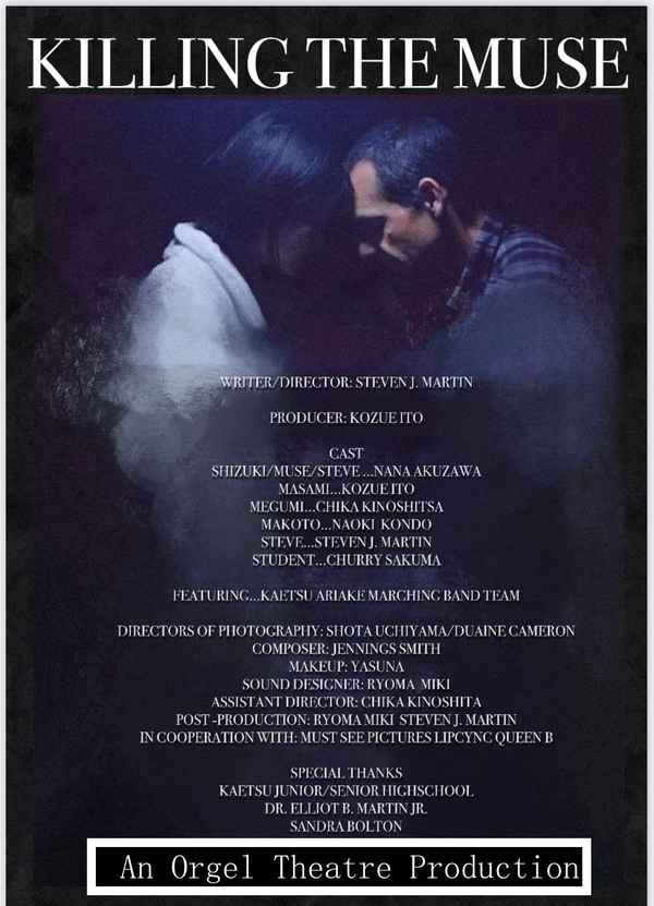 Killing the Muse Poster 1