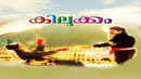Kilukkam Poster 4