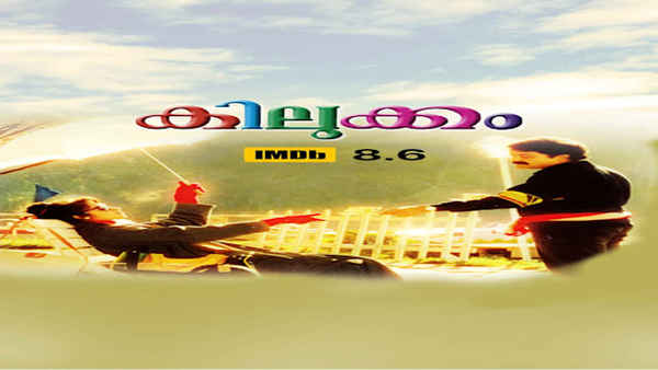 Kilukkam Poster 5