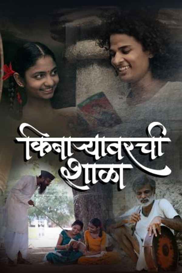 Kinaryavarchi Shala Poster 6