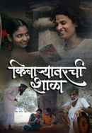 Kinaryavarchi Shala Poster 4