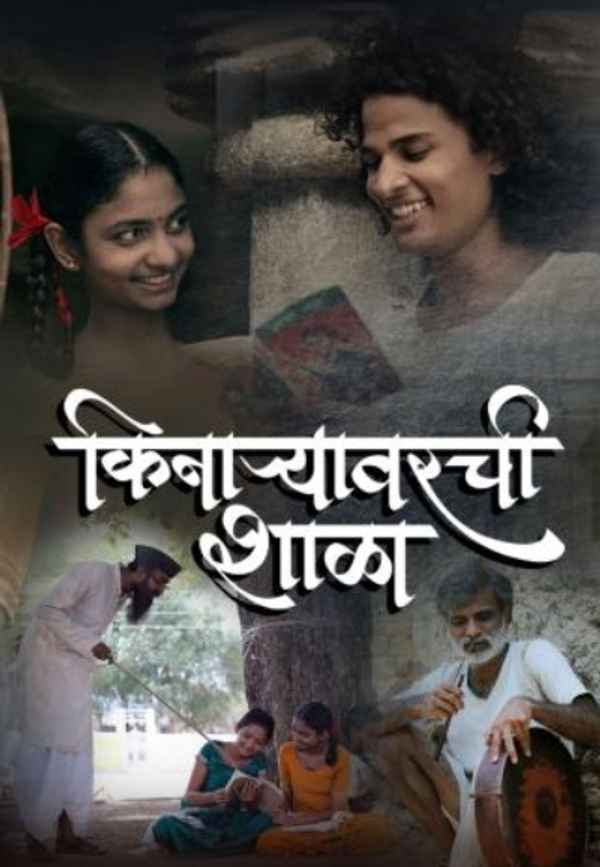 Kinaryavarchi Shala Poster 4