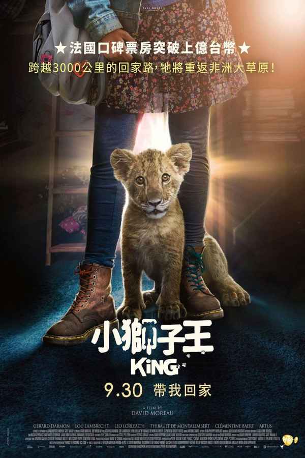 KING Poster 7