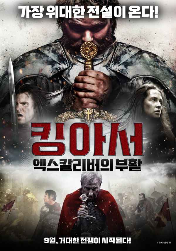 King Arthur: Excalibur Rising Poster 1