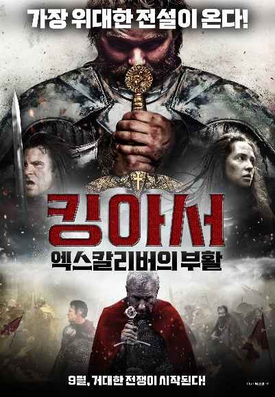 King Arthur: Excalibur Rising