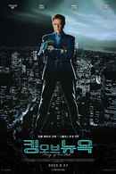 King of New York Poster 1