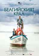 King of the Belgians Poster 5