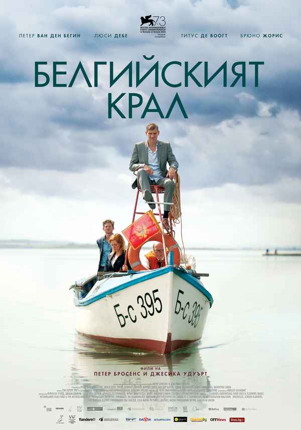 King of the Belgians Poster 5