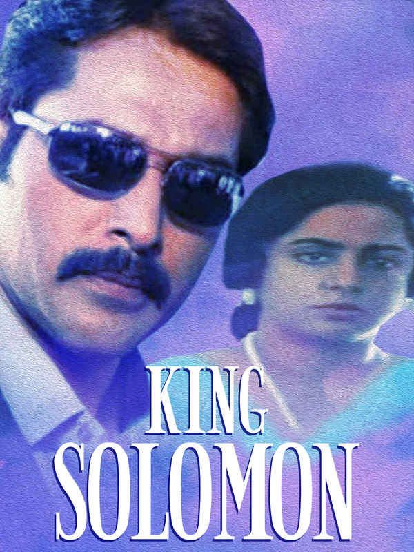 King Solomon Poster 6
