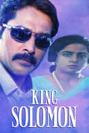 King Solomon Poster 3