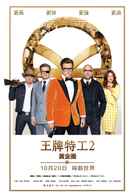 Kingsman: The Golden Circle Poster 5
