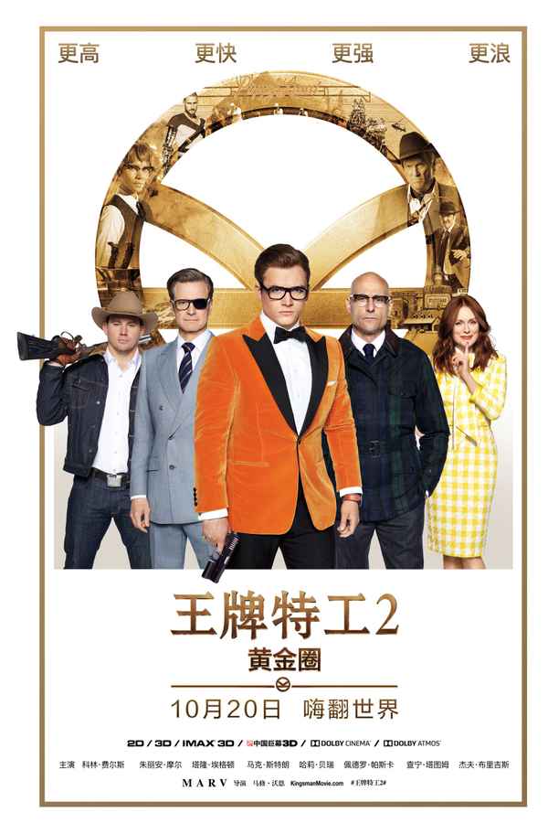 Kingsman: The Golden Circle Poster 5
