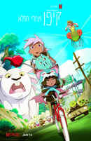 Kipo and the Age of Wonderbeasts Poster 6