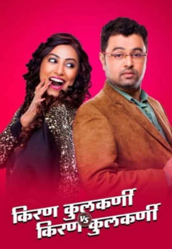 Kiran Kulkarni vs Kiran Kulkarni Poster 2