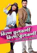 Kiran Kulkarni vs Kiran Kulkarni Poster 3