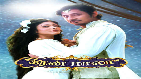 Kiranmala Web Series (কিরণমালা ওয়েব সিরিজ) Poster 7