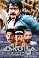 Kireedam Poster 6
