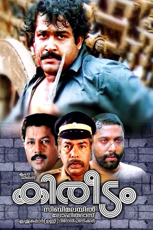 Kireedam Poster 6
