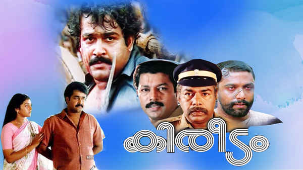 Kireedam Poster 2