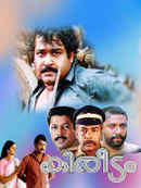 Kireedam Poster 4