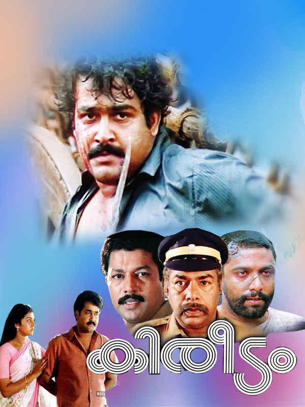 Kireedam Poster 4