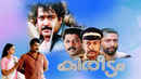 Kireedam Poster 3