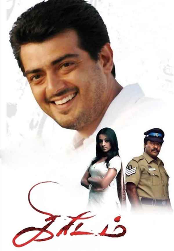Kireedam Poster 4