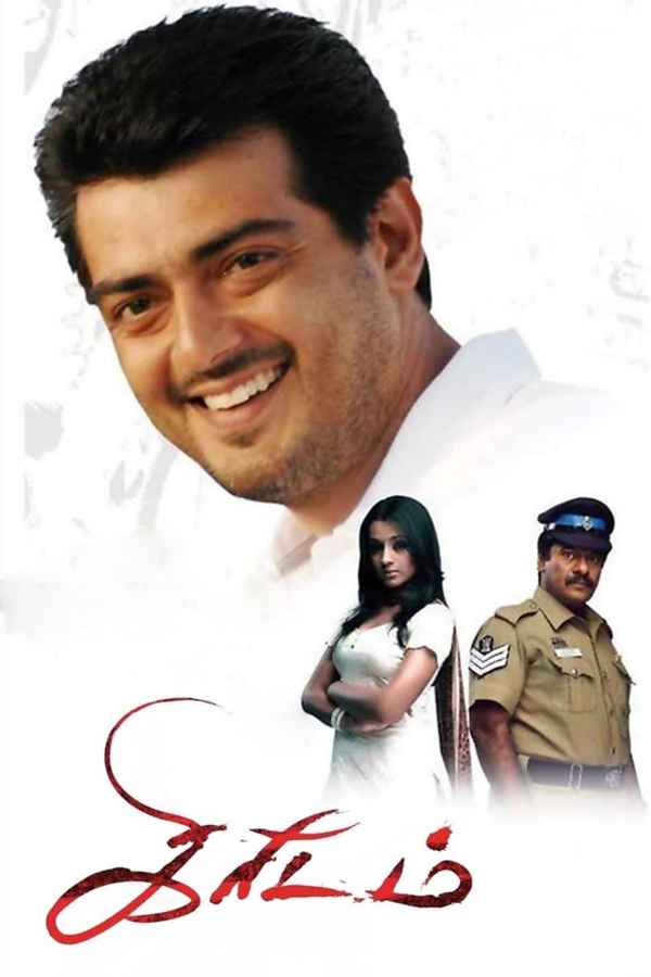 Kireedam Poster 1