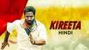 Kireeta Poster 1