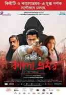 Kiriti O Kalo Bhromor (কিরীটী ও কালো ভ্রূমর) Poster 6