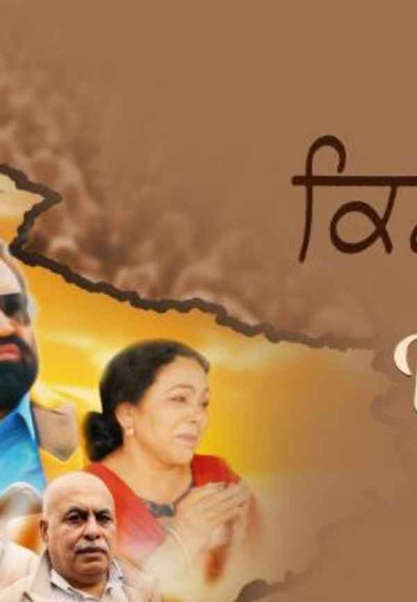 Kisan Itihaas Rachega Poster 4