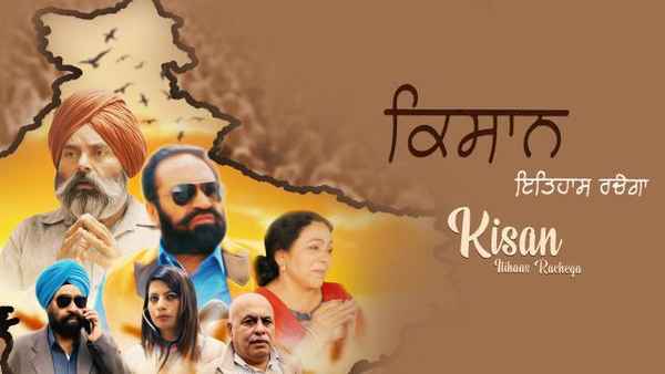 Kisan Itihaas Rachega Poster 1