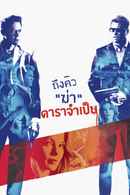 Kiss Kiss Bang Bang Poster 3