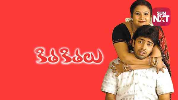 Kithakithalu Poster 2