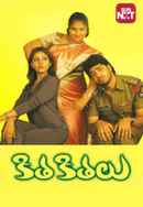 Kithakithalu Poster 4