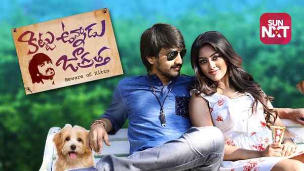Kittu Unnadu Jagratha Poster 3