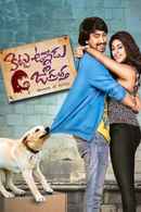 Kittu Unnadu Jagratha Poster 2