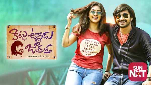 Kittu Unnadu Jagratha Poster 6