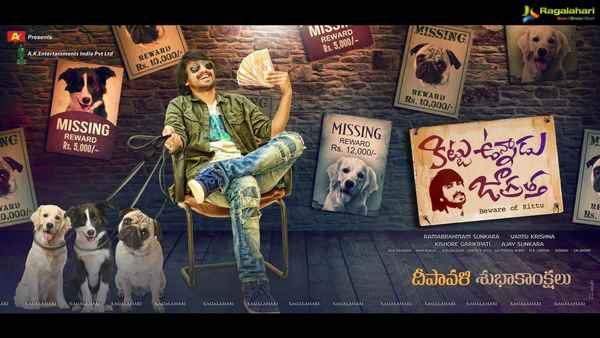 Kittu Unnadu Jagratha Poster 1