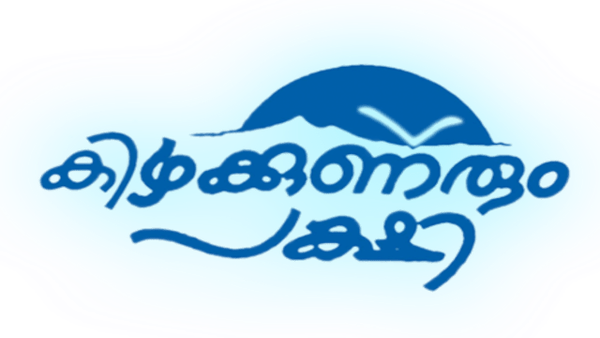 Kizhakkunarum Pakshi Poster 3