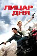 Knight and Day Poster 7