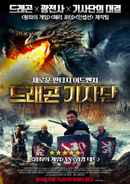 Knights of the Damned Poster 1