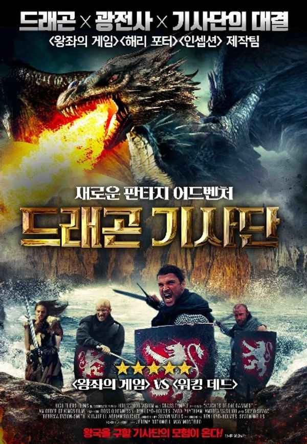 Knights of the Damned Poster 6