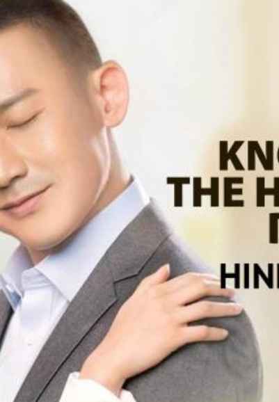 Knock On The Happiness Door