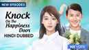Knock On The Happiness Door Poster 5