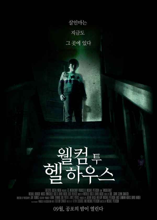 Knuckleball Poster 3