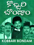 Kobbari Bondam Poster 2