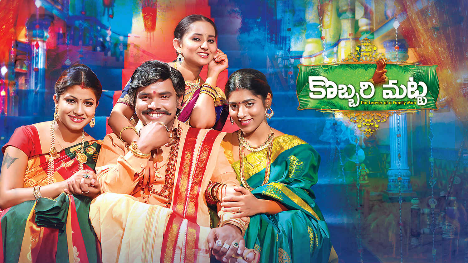 Kobbari matta full hd best sale movie download