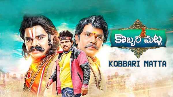 Kobbari Matta Poster 7